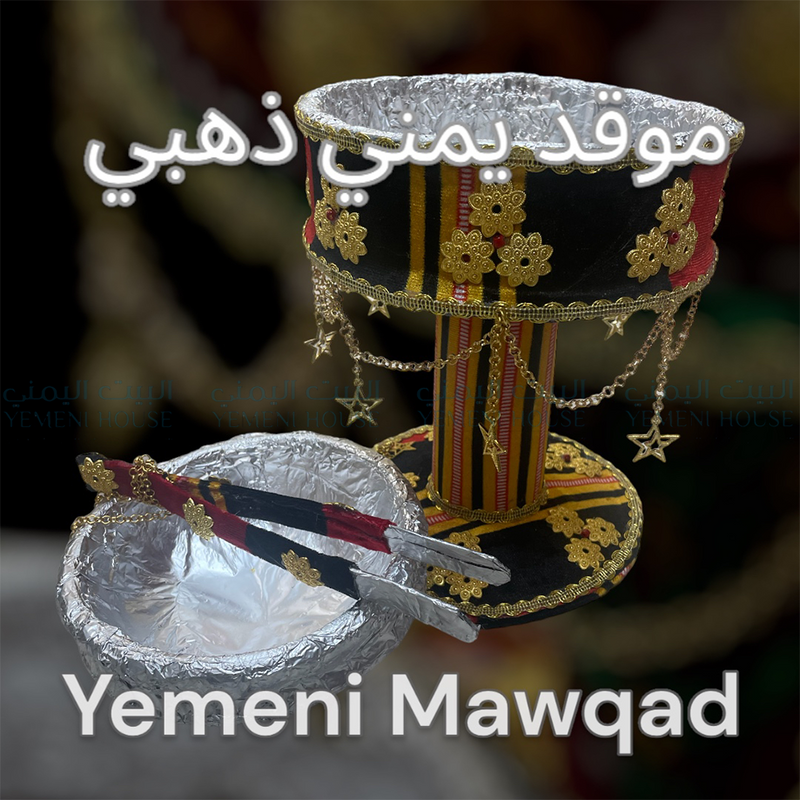 موقد صنعاني مزخرف ذهبي حجم كبير