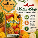 Yamani mix fruit juice عصير يماني مشكل من اليمن