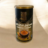 مسحوق الكركم (الهرد) للطبيخ من العالميه turmeric powder for cooking