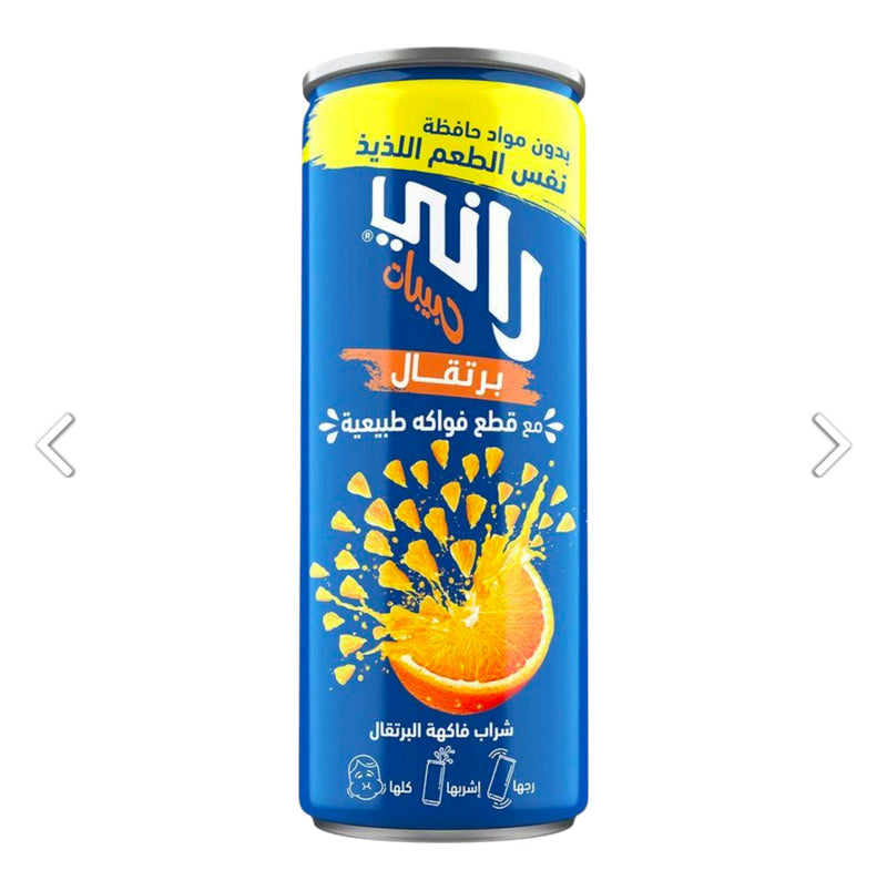 عصير راني حبيبات