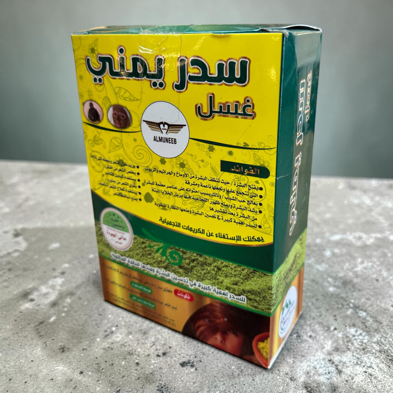 سدر يمني مطحون