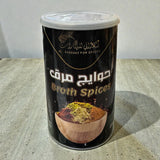 جوايج المرق اليمني broth spices
