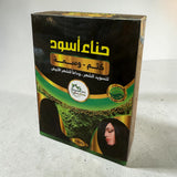 Black Hannah كتم اسود ، حنا سودا وسمه