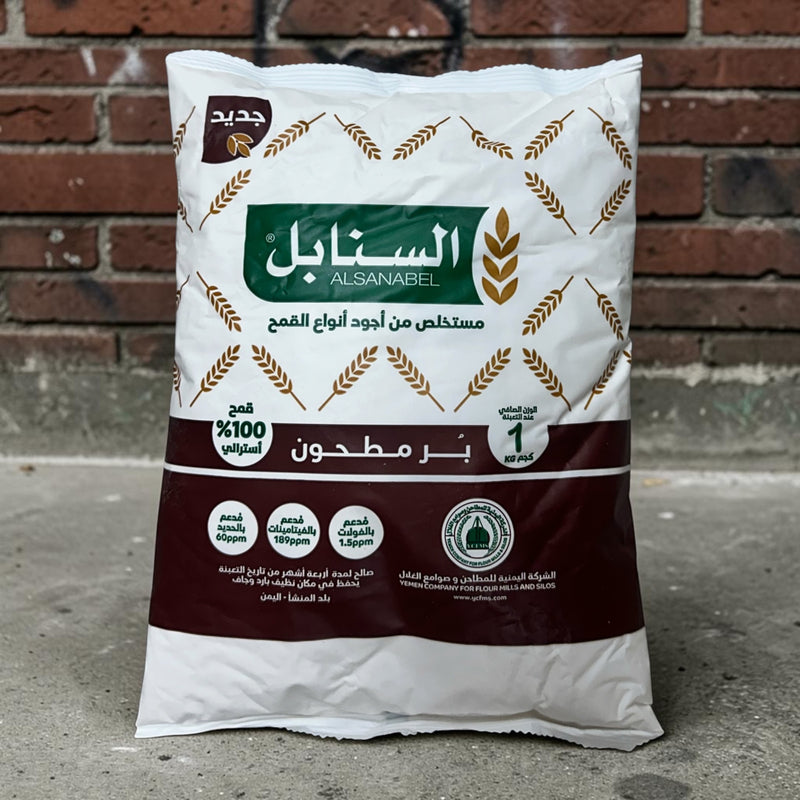 Whole wheat flour from Yemen طحين السنابل من اليمن (بر مطحون)