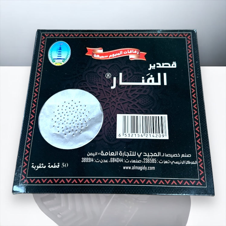 قصدير الشيشه سميك و مثقوب جاهز 50  قطعه مثقوبه