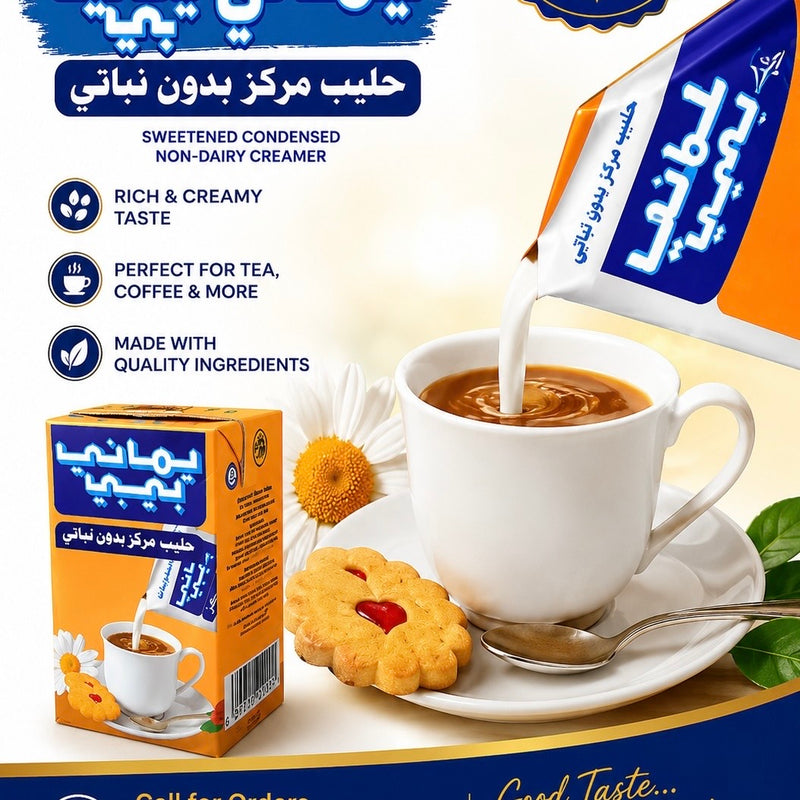 Baby coronation milk from Yemen حليب الشاي بيبي من اليمن