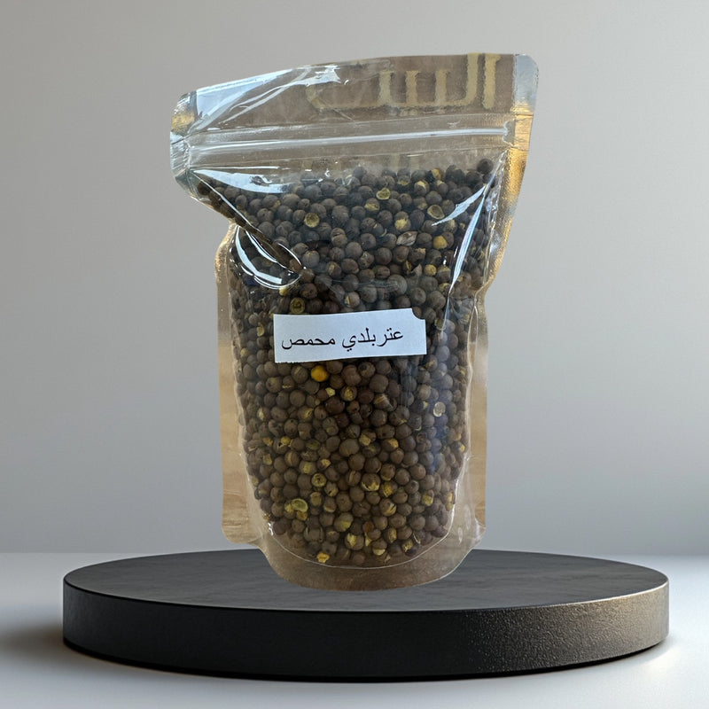 عتر يمني بلدى محمص Yemeni Roasted Peas
