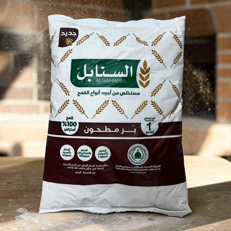 Whole wheat flour from Yemen طحين السنابل من اليمن (بر مطحون)
