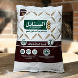 Whole wheat flour from Yemen طحين السنابل من اليمن (بر مطحون)