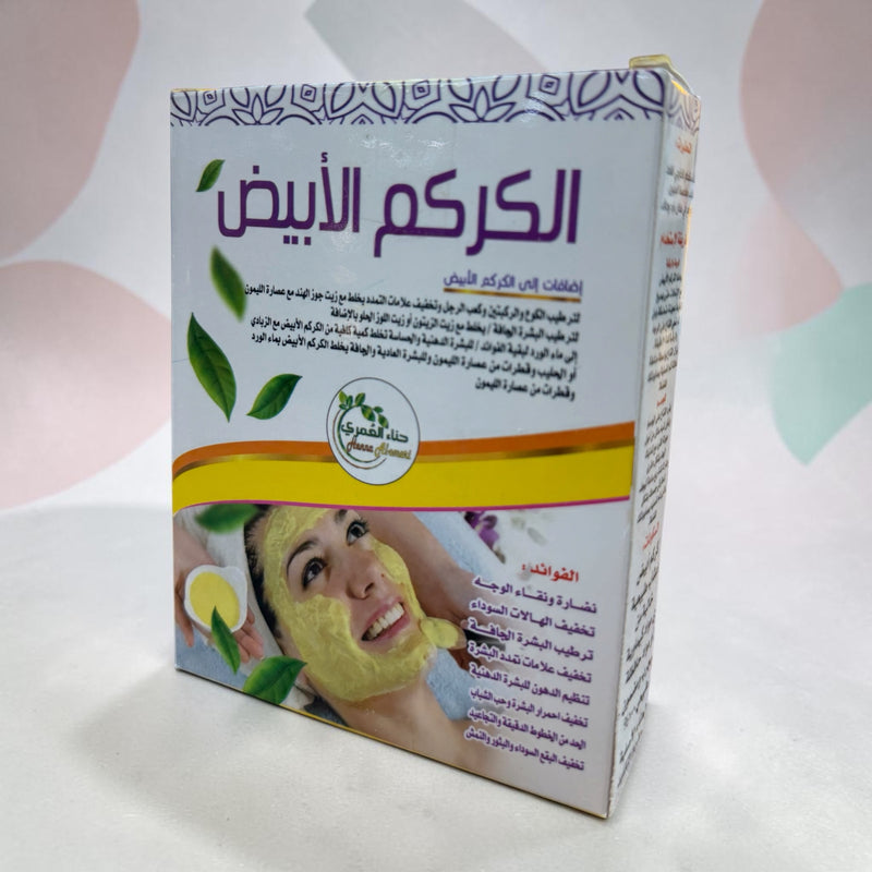 White turmeric for face الكركم الأبيض للبشره
