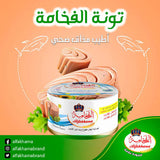 تونة الفخامه