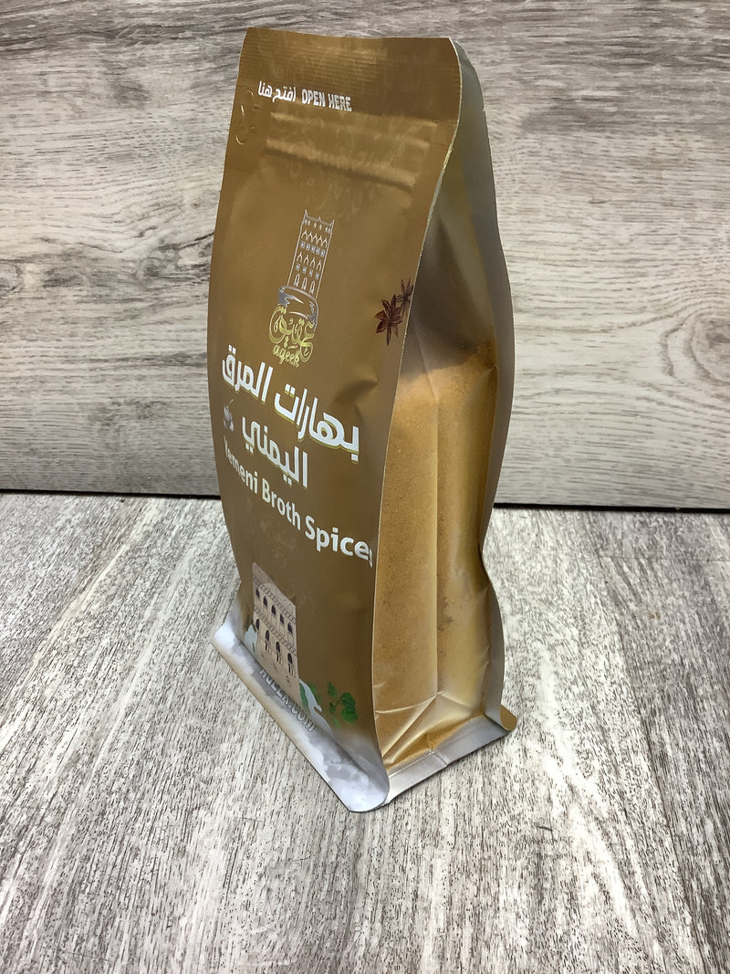 بهارات المرق اليمني Yemeni Broth Spices