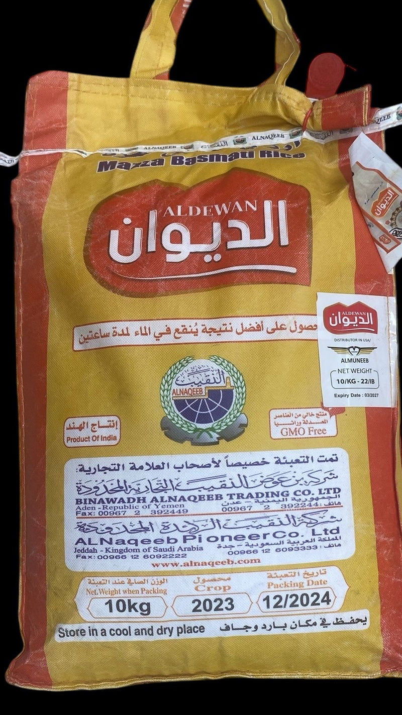 رز الديوان من اليمن حجم 20 باوند الكبير