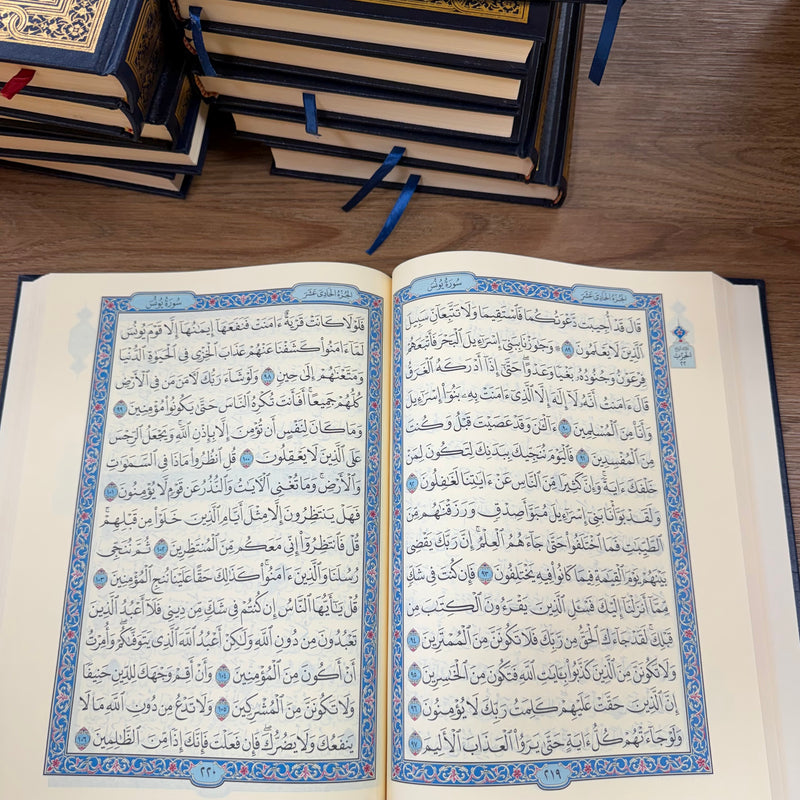 Al madina holly Quran مصحف المدينة