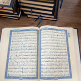 Al madina holly Quran مصحف المدينة
