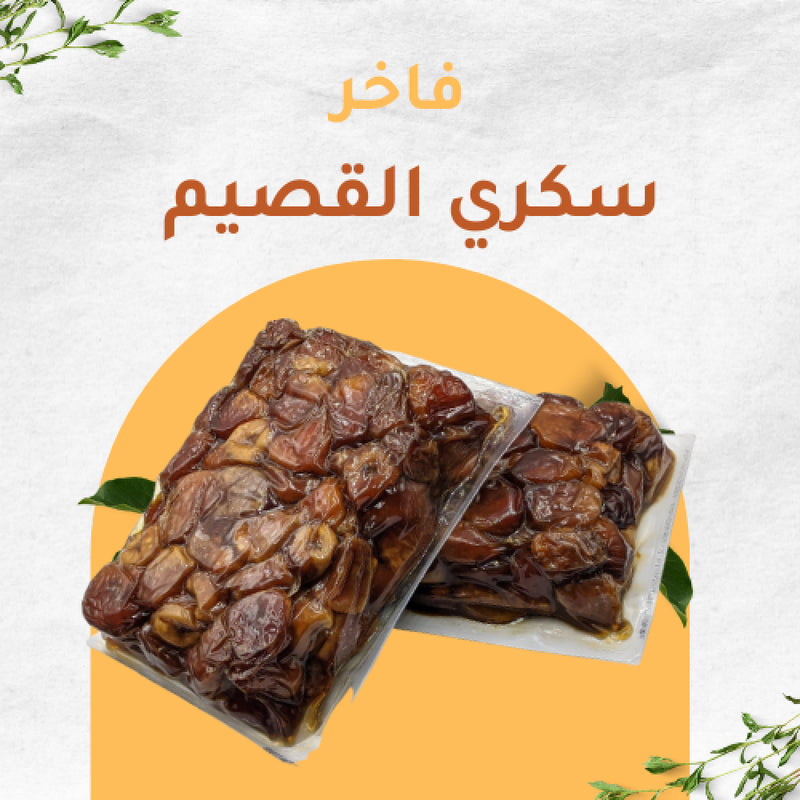 Sukkari Ruttab Dates - تمر سكري رطب