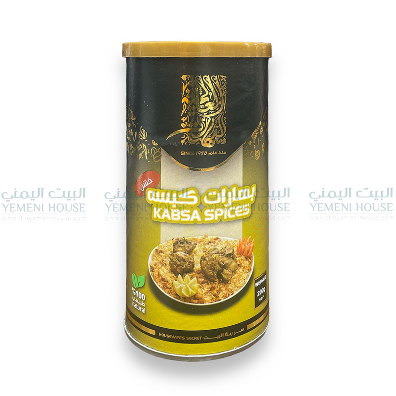 بهارات الكبسه حجم كبير Kabsa Spices