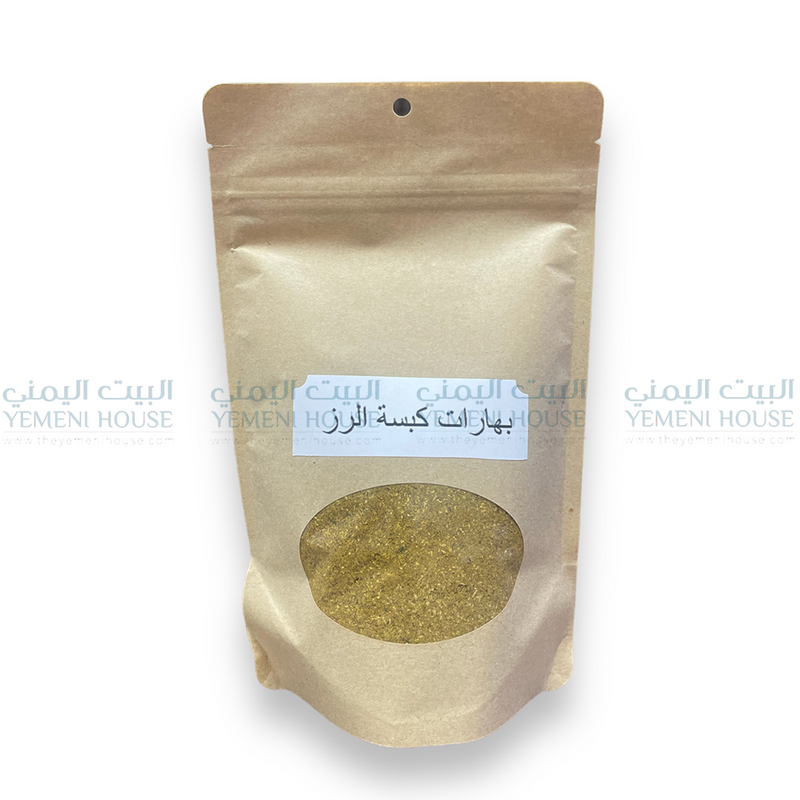 بهارات كبسة الرز kabsah spices