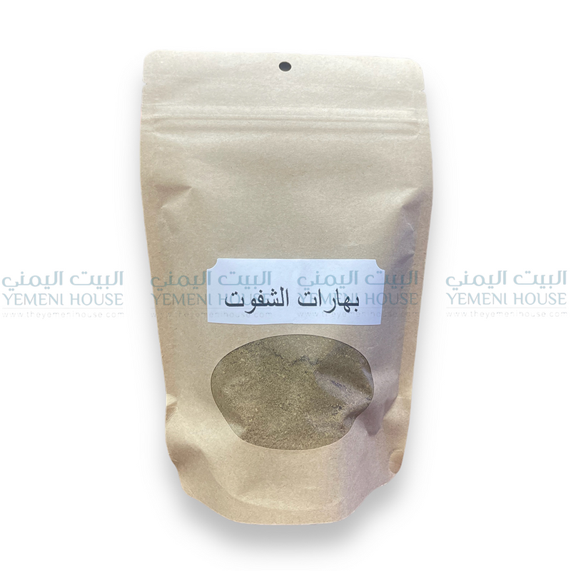 ⁨بهارات الشفوت shafoot spices⁩