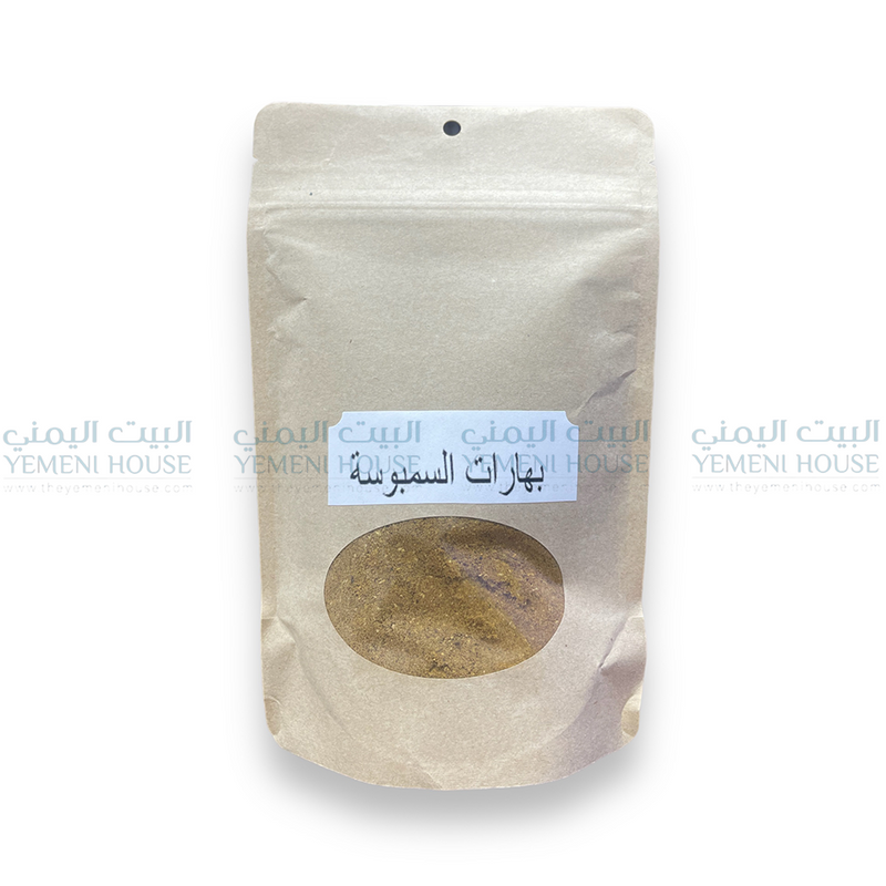 بهارات السمبوسة samosa spices