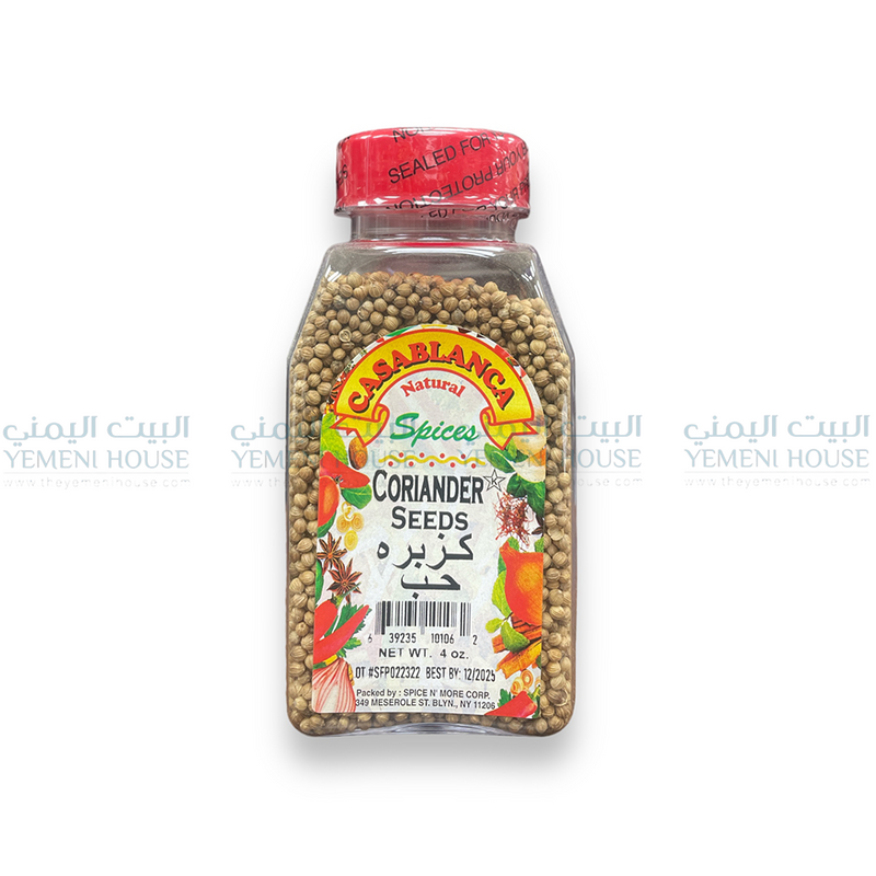 Coriander Seeds كزبره حب