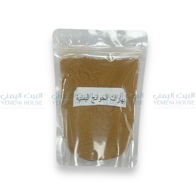 Yemeni Mixed Spices - بهارات الحوائج اليمنيه حجم كبير