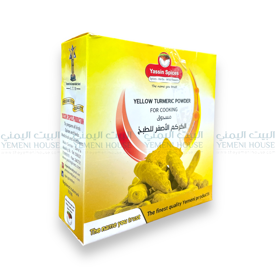 Yemeni Turmeric Powder - الكركم الأصفر للطبخ