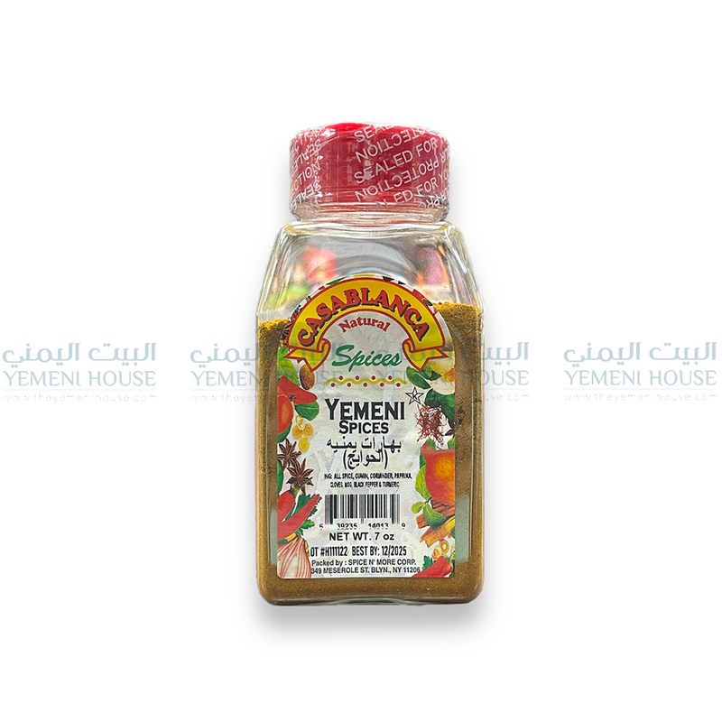 Yemeni Spices - بهارات يمنية (الحوائج)