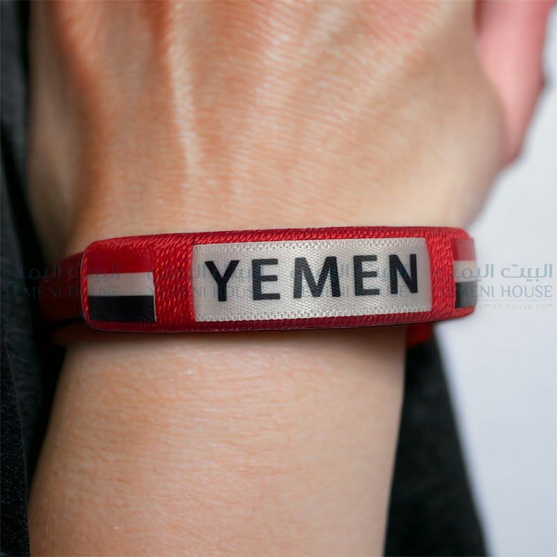 Yemeni Bracelet سوار يمني