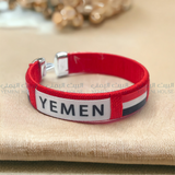 Yemeni Bracelet سوار يمني