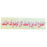 لاصق عبارات يمنيYemeni Sticker