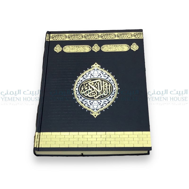 Quran Large Print كتاب القرآن مصحف حجم كبير
