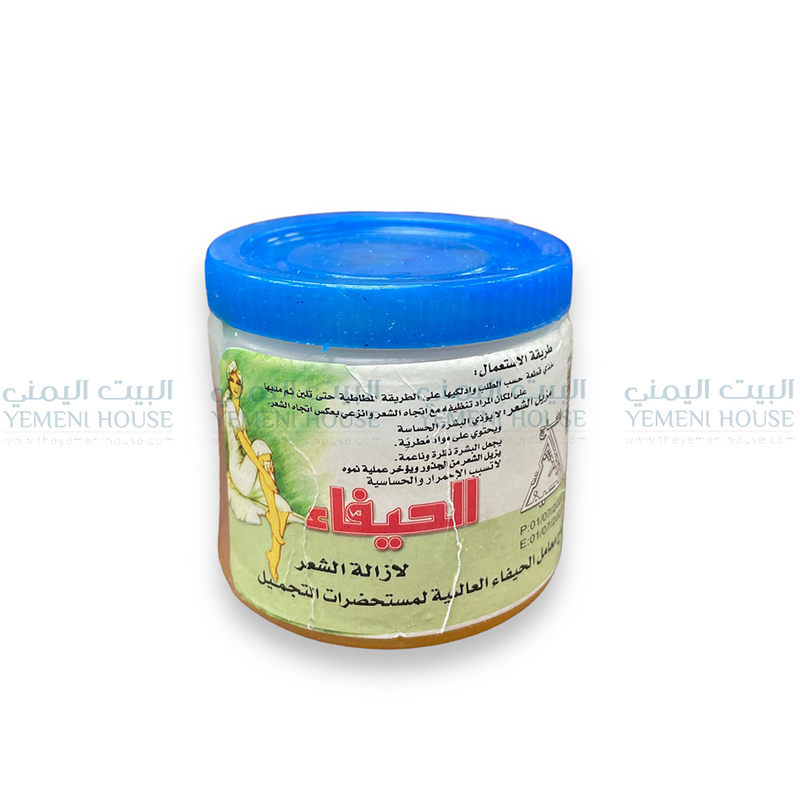 Yemeni Hair Wax حلاوة الحيفاء اليمنية لإزالة الشعر