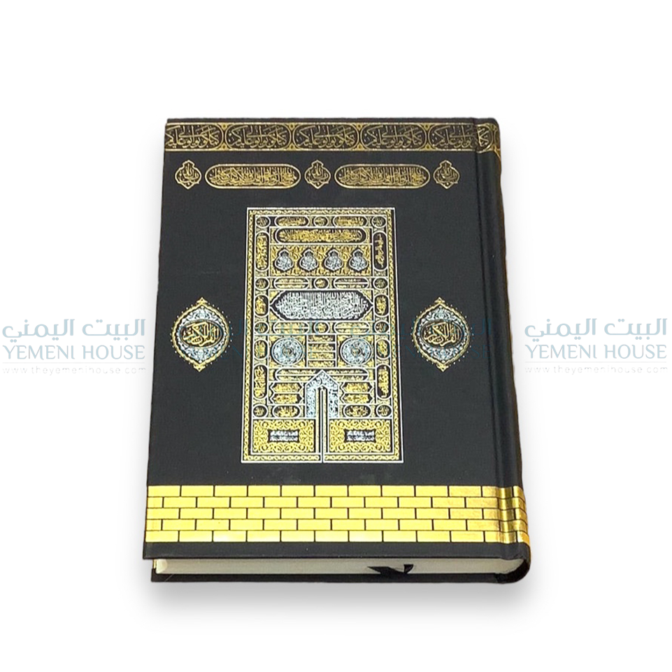⁨كتاب القرآن مصحف حجم صغير⁩ Quran Small