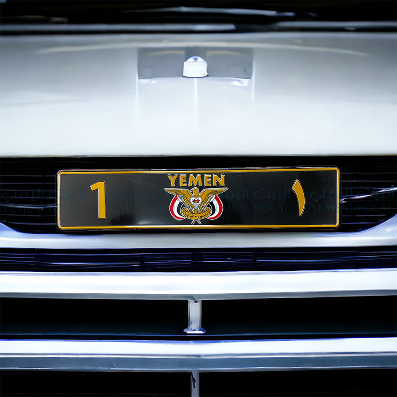 لوحة السيارة مع الطير اليمني Yemeni car plate