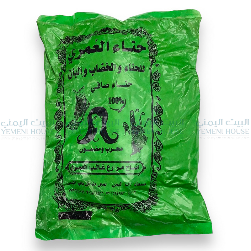 حناء العمري من اليمنYemeni Henna