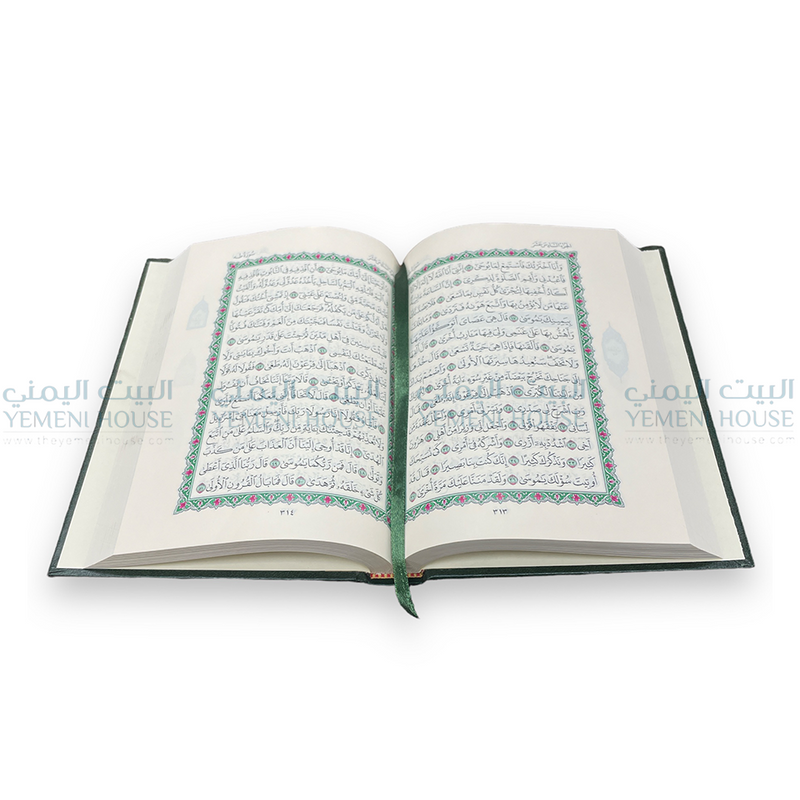 مصحف المدينه حجم وسط⁩⁩ Quran Medium