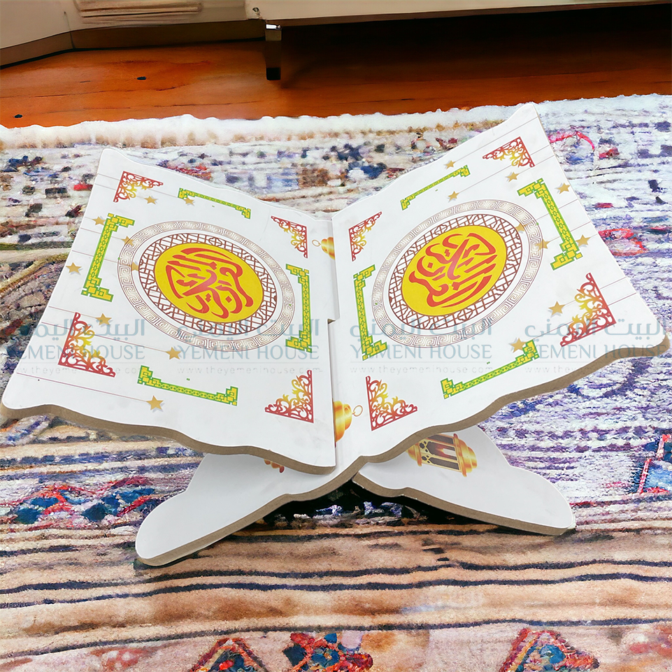 كرسي لكتاب القرآن Quran Book Holder