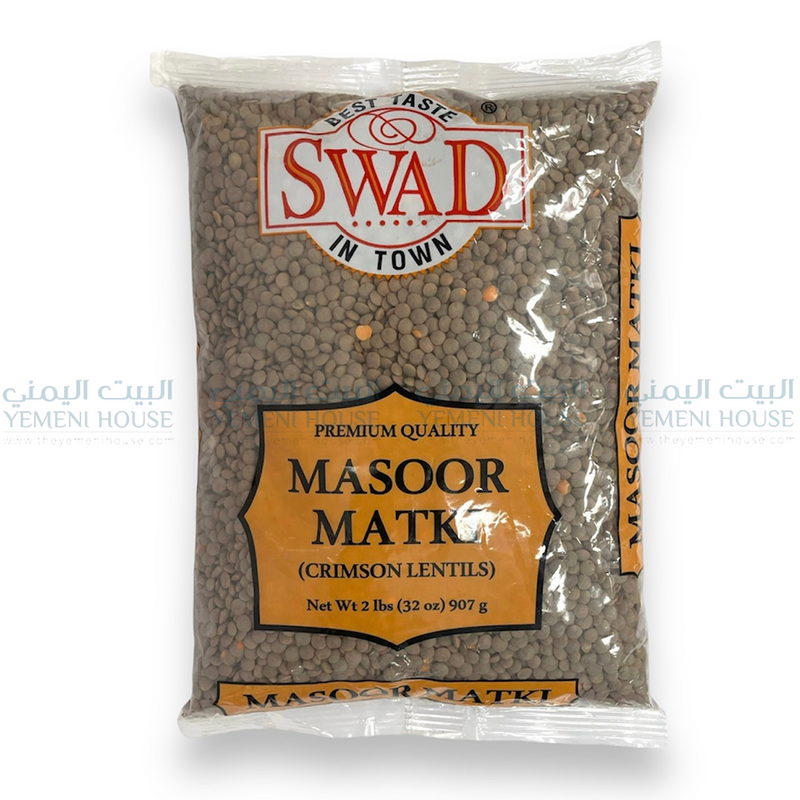 Whole Lentils عدس حب كبير⁩