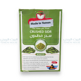 Crushed Yemeni Sidr سدر (غسل) مطحون من اليمن