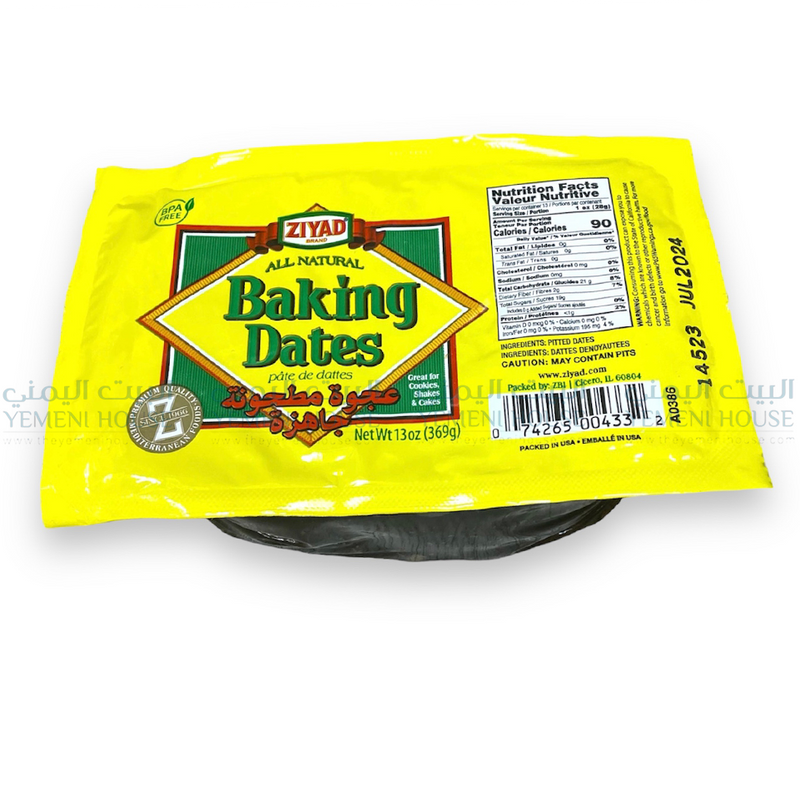 Baking Dates عجوة مطحونة جاهزة