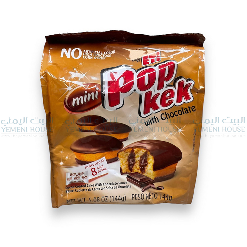 بوب كيك بطعم الشكولاتة Chocolate Mini Pop Kek