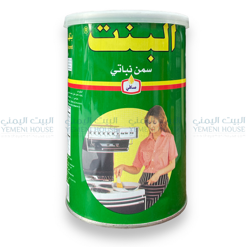 Buy 1 Get 1 Free | Girl Ghee سمن البنت اليمني
