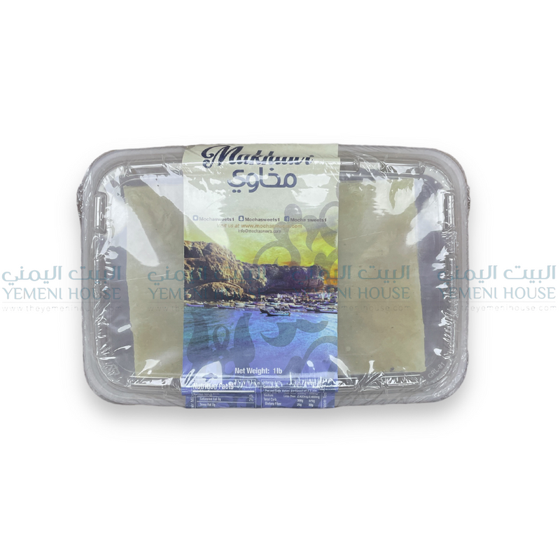 حلوى مخاوي Makhawi Sweet Halwa