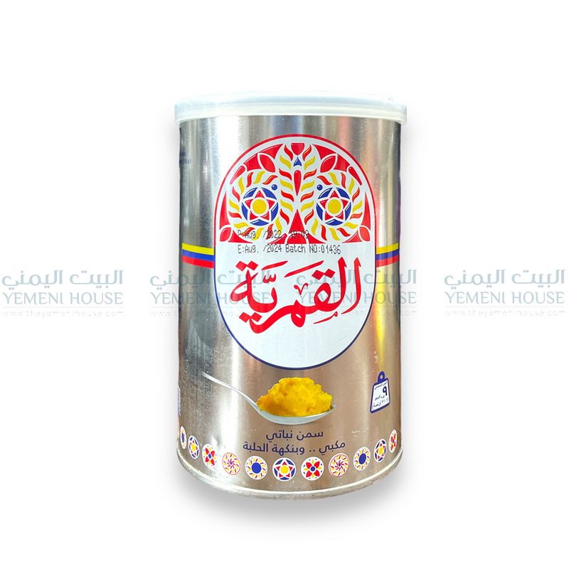 Qamaria Ghee سمن القمرية