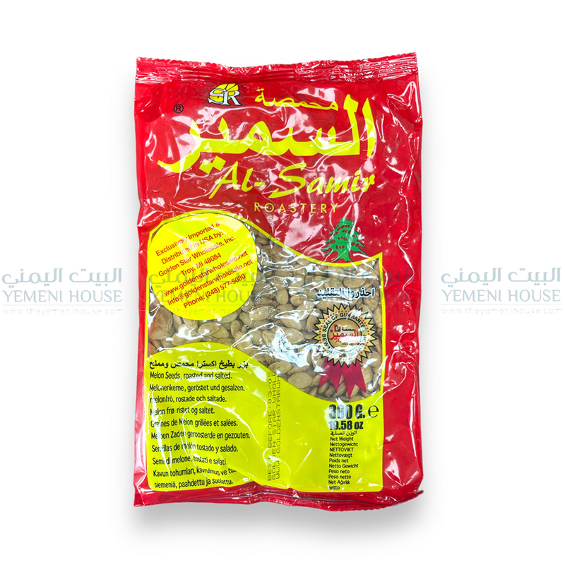 Al-Samir Seeds زعقة يمنيه (فصفص) او (بذر)
