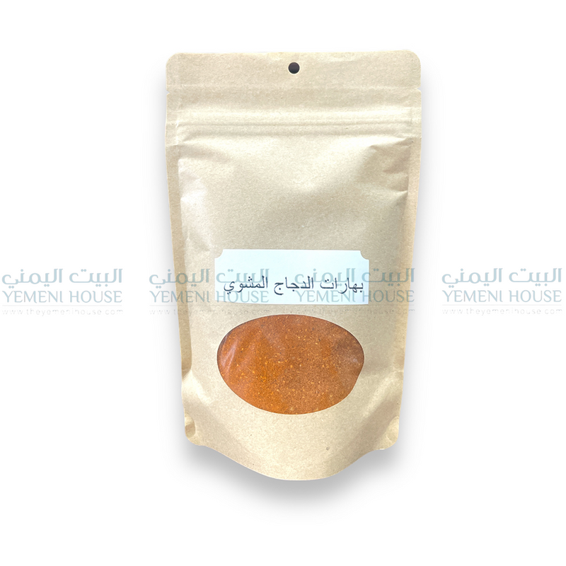 بهارات الدجاج المشوي Grilled (Roasted) Chicken Spices