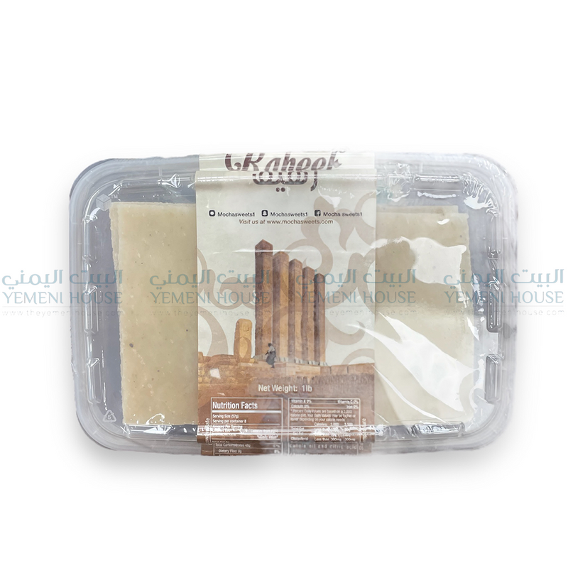 Raheef حلوى يمنية رهيف