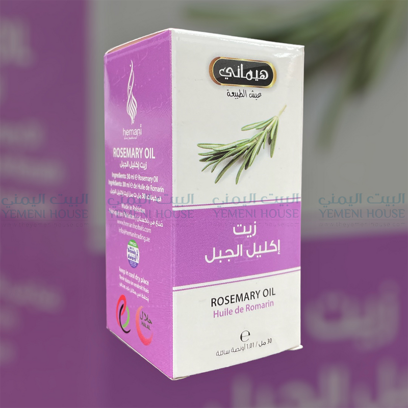 ⁨Rosemary Oil زيت إكليل الجبل⁩