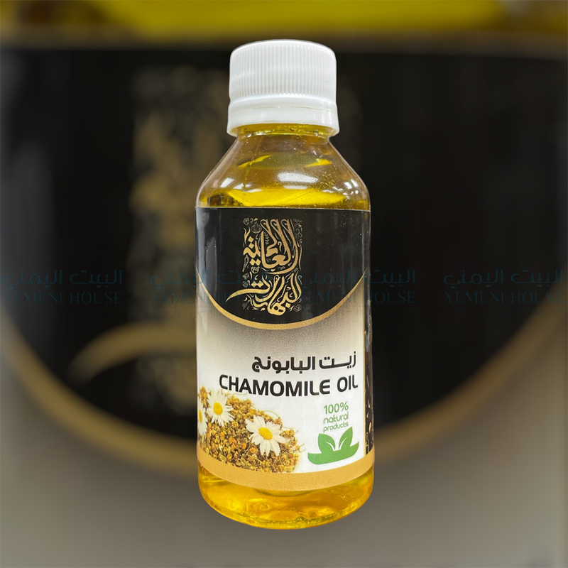 - Chamomile Oil زيت البابونج الأصلي